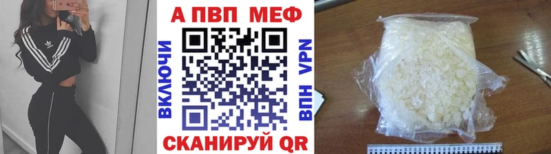 Alpha PVP Crystall  Ивдель 