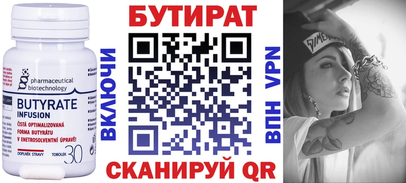 наркота  Ивдель  БУТИРАТ BDO 33% 