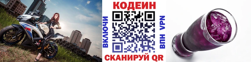 Кодеиновый сироп Lean Purple Drank  кракен   Ивдель 