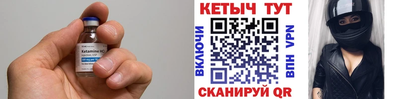 наркота  MEGA сайт  Кетамин VHQ  Ивдель 