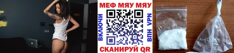 Меф мяу мяу  Ивдель 