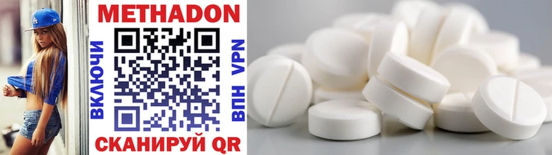 МЕТАДОН methadone  Ивдель 