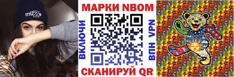 Наркотические марки 1,8мг Ивдель